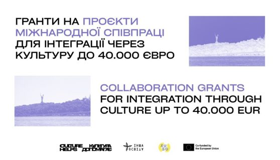 Ukraine Collab Grants