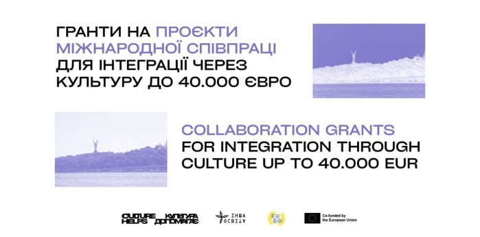 Ukraine Collab Grants